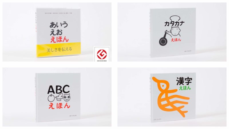 戸田デザイン あいうえおえほん レビュー こどもとくらす 戸田デザイン あいうえおえほん レビュー こどもとくらす
