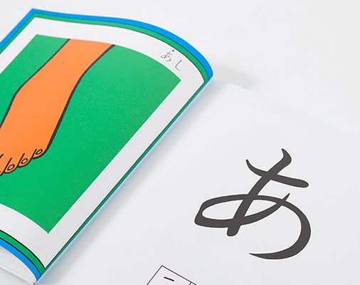 戸田絵本「あいうえお絵本」でわかりやすく綺麗な平仮名を学ぼう