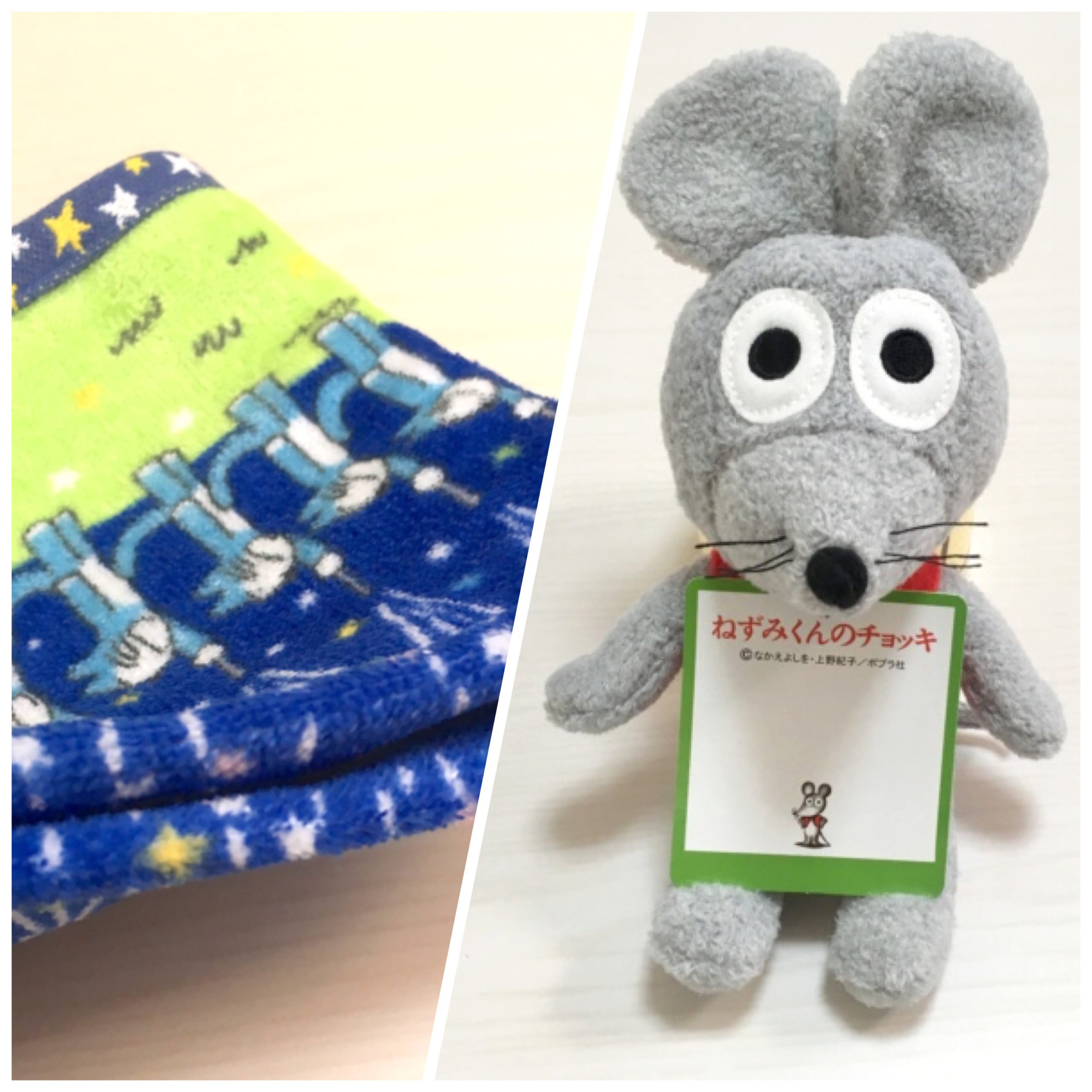 絵本ナビで人気の11ぴきのねこ&ねずみくんグッズを買った