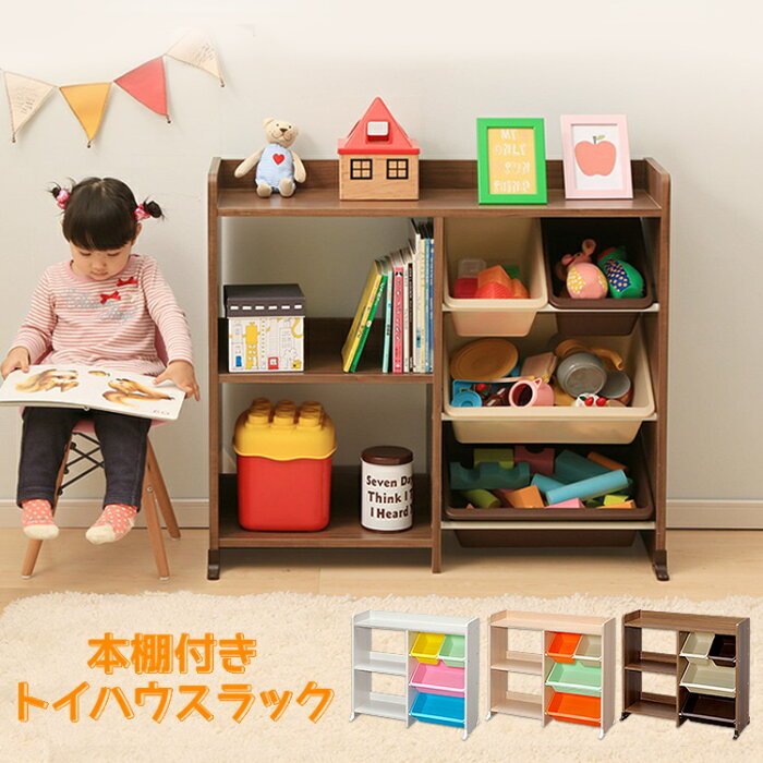 片付けが苦手な息子におもちゃ箱「トイハウスラック」を買ってみた