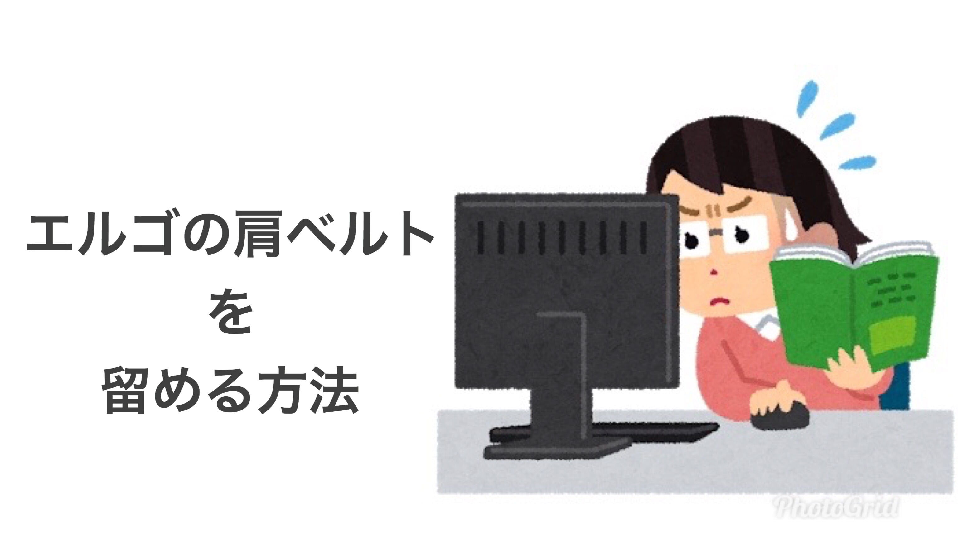 抱っこ紐エルゴベビーの使い方がわからない時に読むヒント