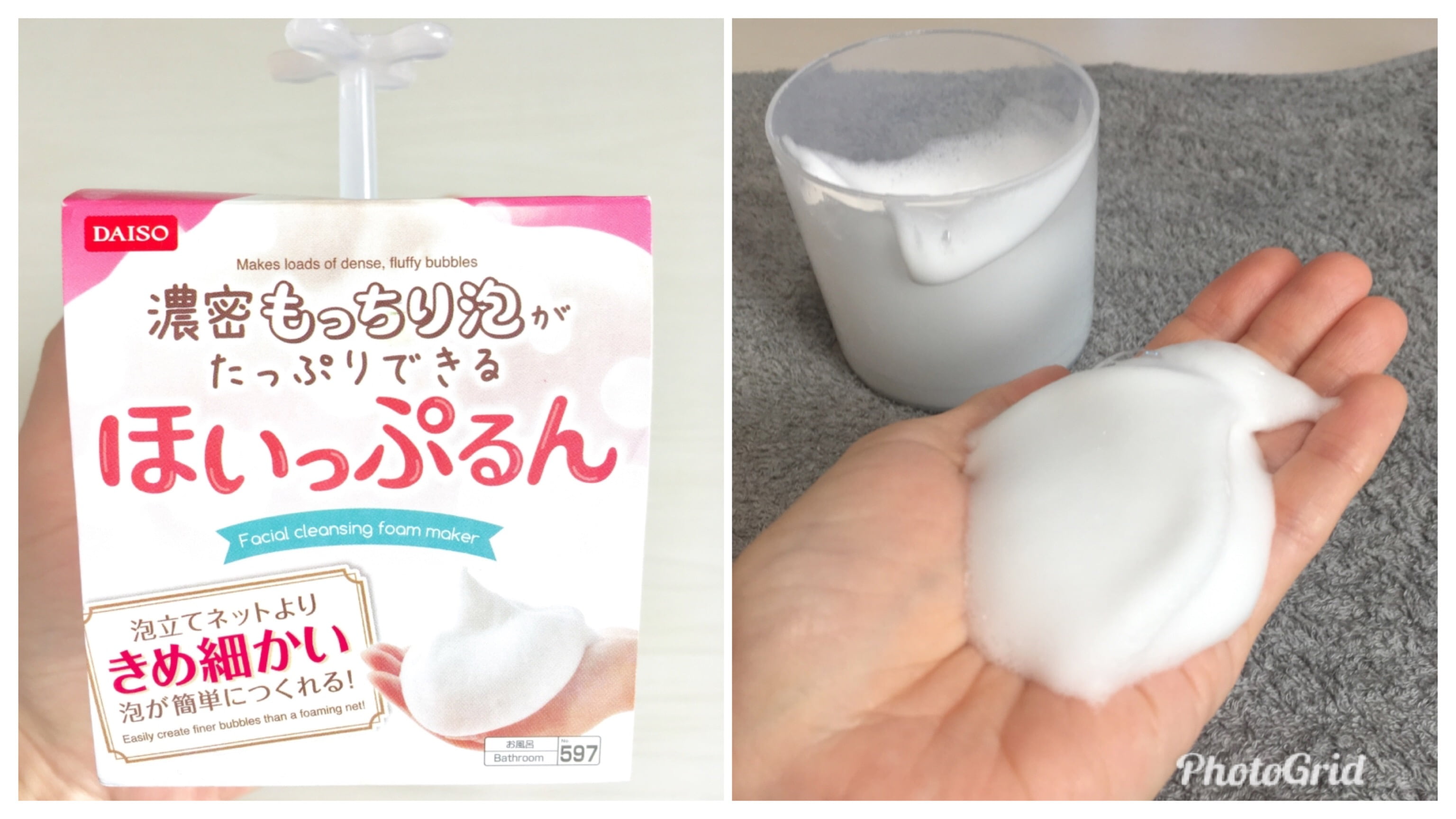 ダイソーのほいっぷるん!子育て中の洗顔におすすめ