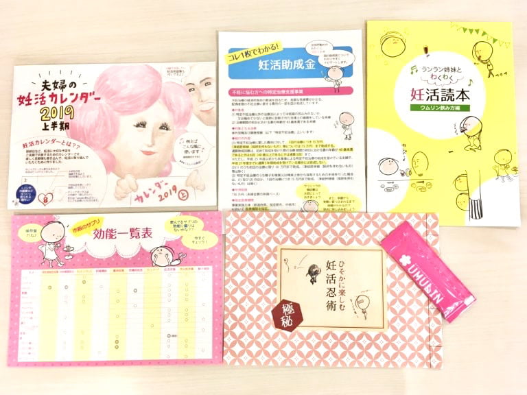 妊活サプリ「ウムリン」の定期購入セット!中身を紹介します