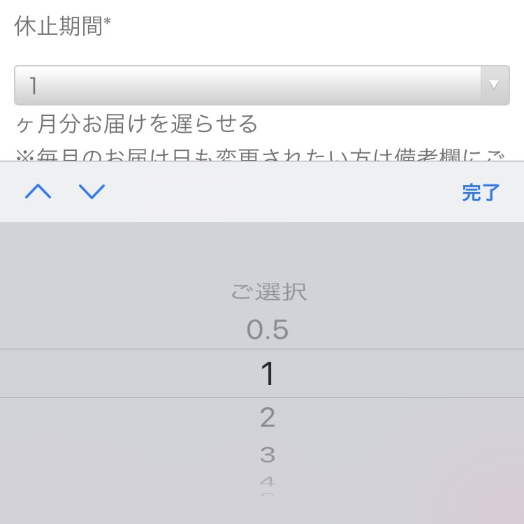 ウムリン 休止