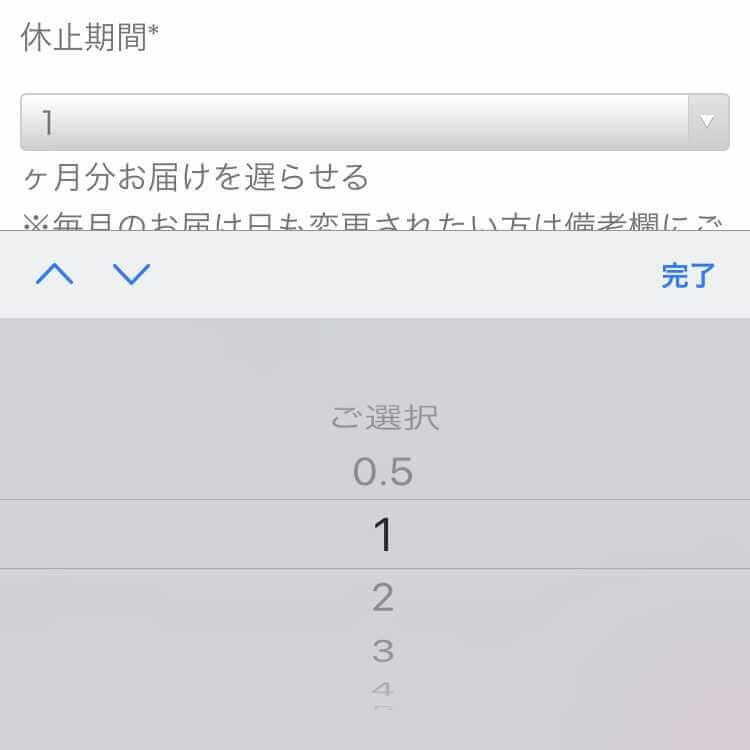 ウムリン 休止