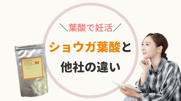 ショウガ葉酸 ワノミライカ