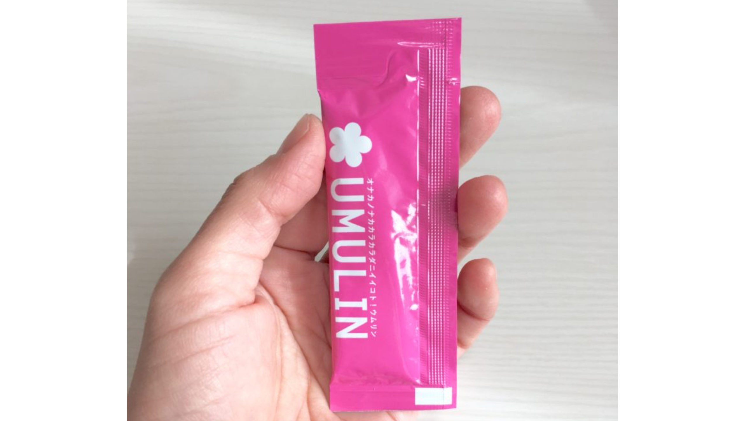 妊活梅サプリ「ウムリン」の成分は?梅酒や梅干しでも良いの?