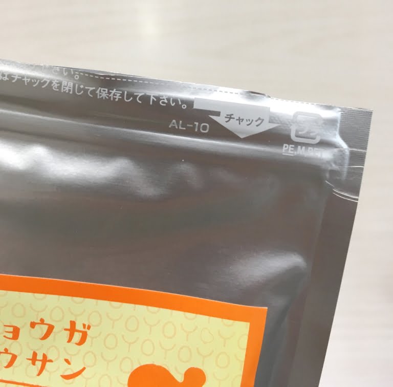 ウムリンの口コミから生まれた葉酸ショウガヨウサン
