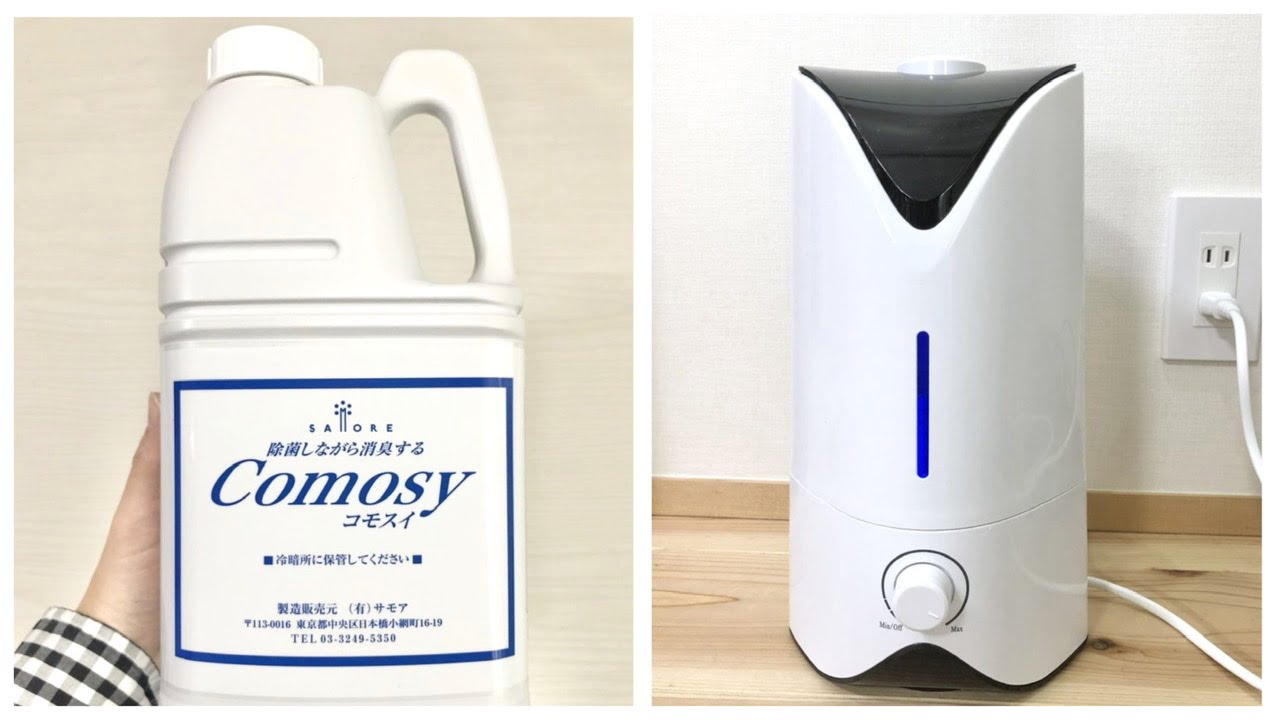 次亜塩素酸コモスイでウイルス対策!赤ちゃんやペットにも安心