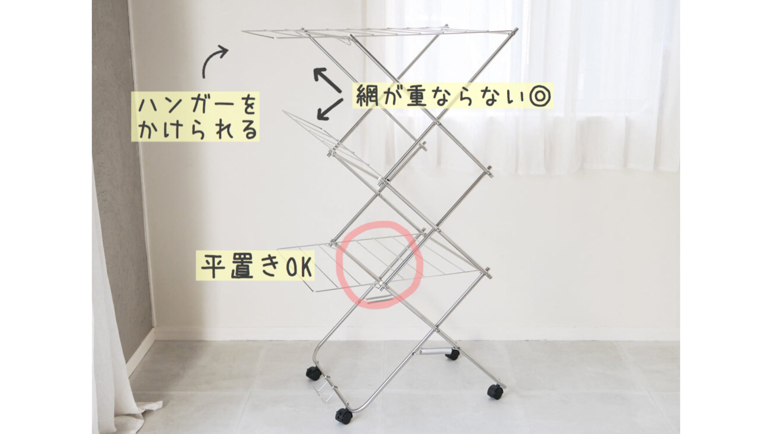 花粉の季節や梅雨のお洗濯に!ひなたライフの室内物干しが便利