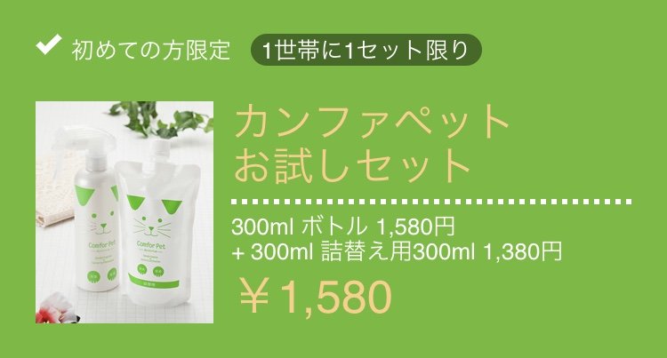 子育て世帯注目!ウイルス除菌に安心素材のカンファペット