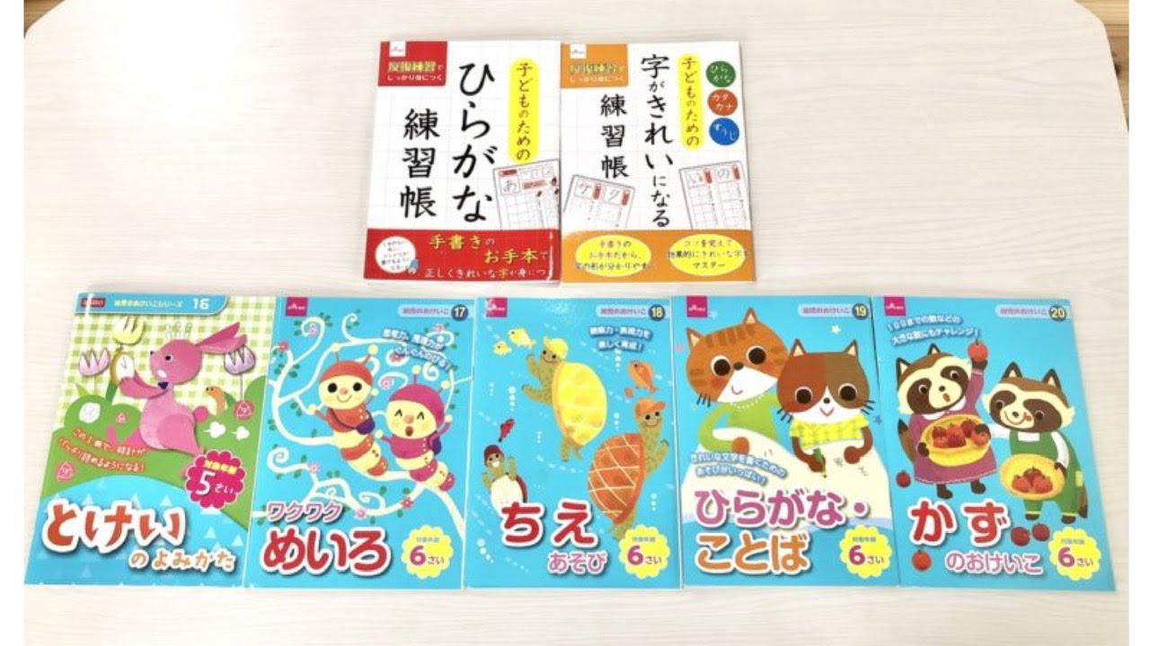 コスパ最強!ダイソーの学習ドリルが超優秀だった
