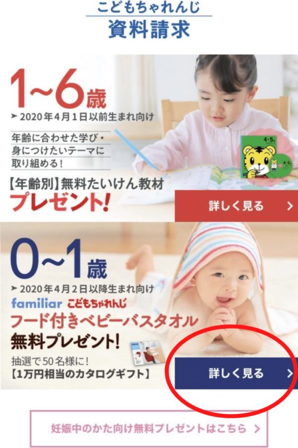 こどもちゃれんじ バスタオル ファミリア
