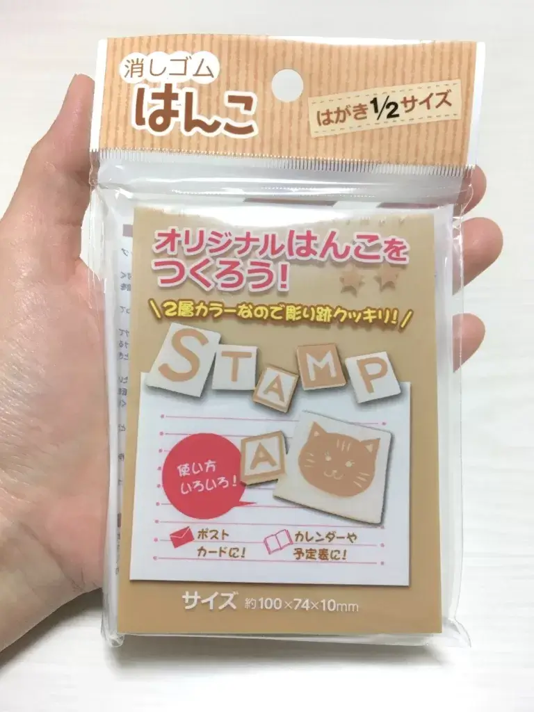 100均セリアの消しゴムはんこ3種類を彫り比べてみた こどもとくらす