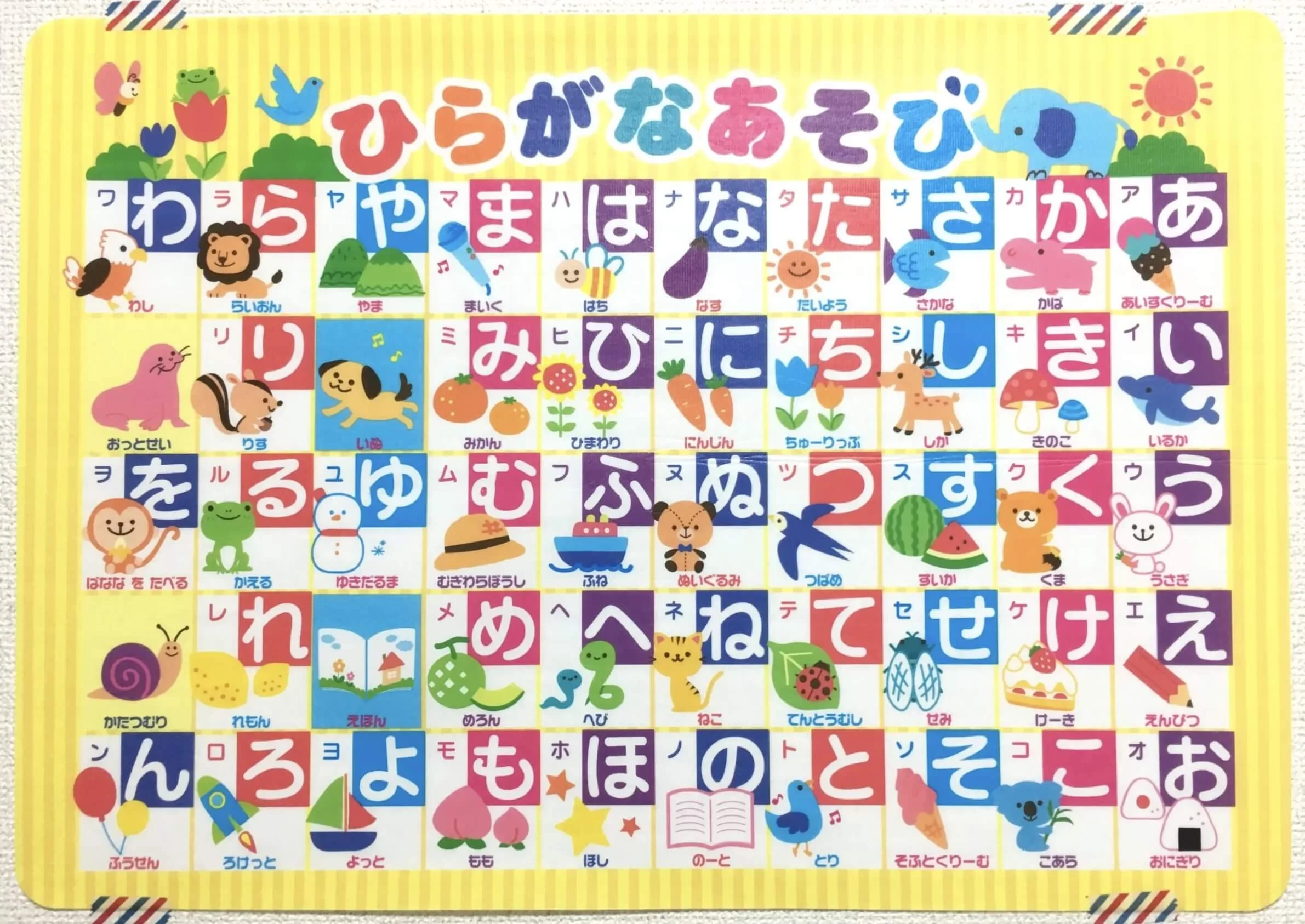 100均ダイソーとセリアのあいうえお表 ひらがな表 比較 こどもとくらす