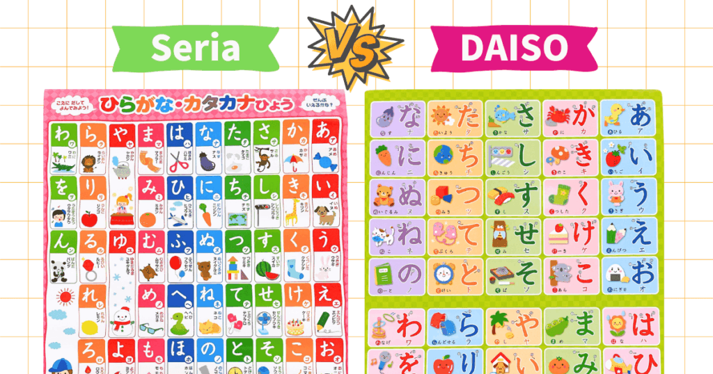 ダイソーとセリアのあいうえお表(ひらがな表)比較