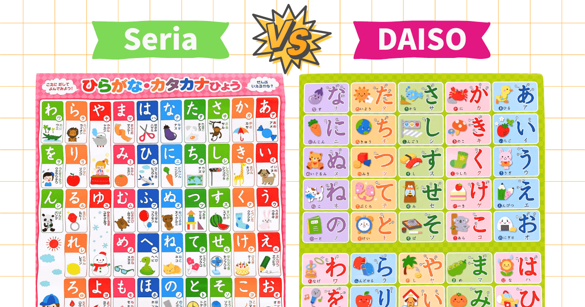ダイソーとセリアのあいうえお表(ひらがな表)比較