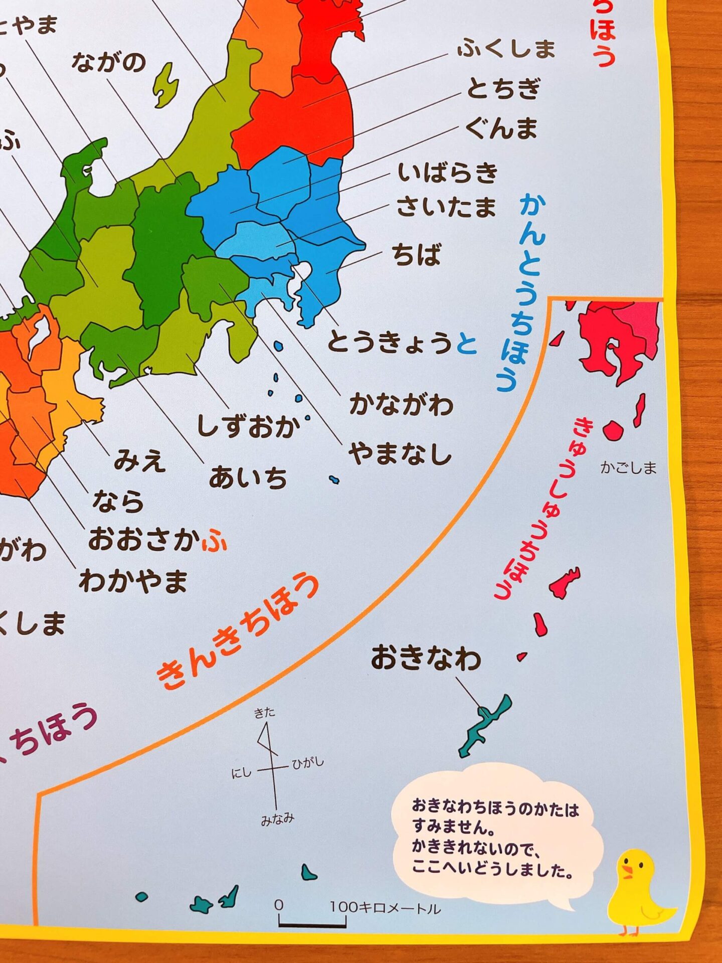 セリア 日本地図2
