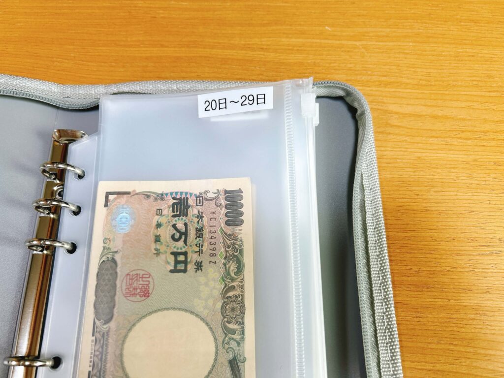 セリア 6リングファイル 食費・日用品費