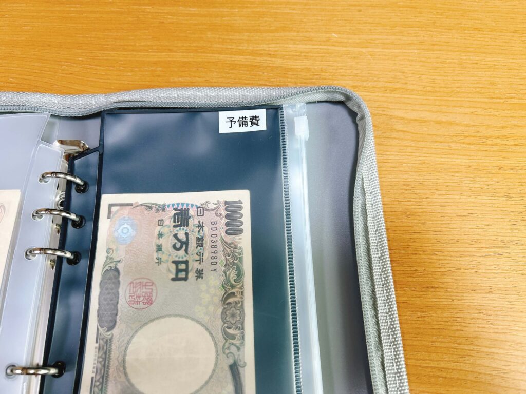 セリア 6リングファイル 予備費