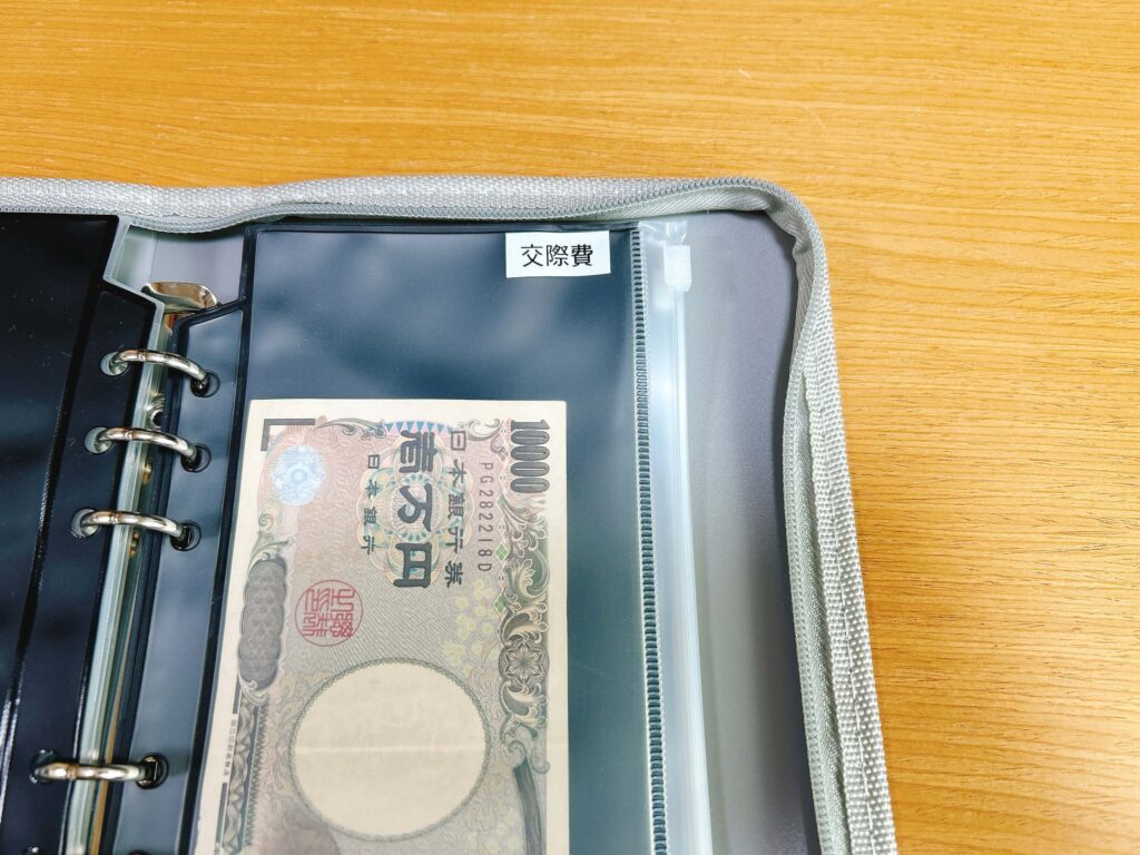 セリア 6リングファイル 交際費