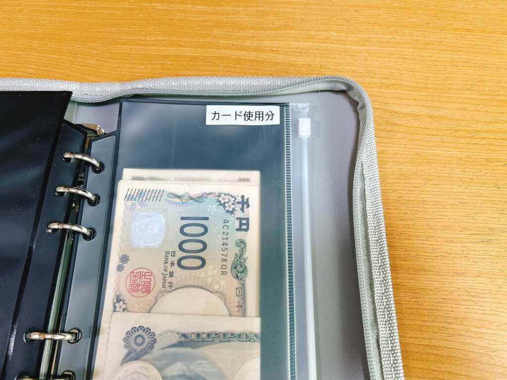 セリア 6リングファイル 交際費