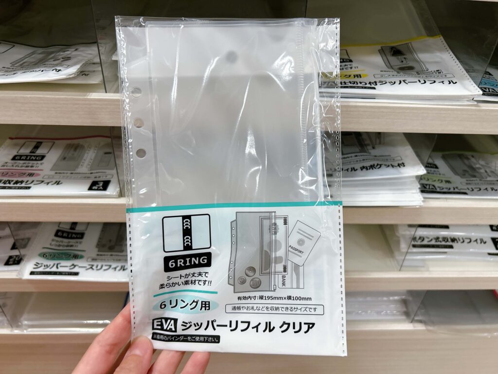 セリア 6リングファスナーケース 売り場