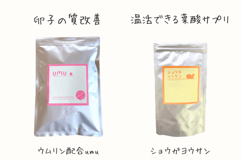 ウムリンとショウガヨウサンの効果