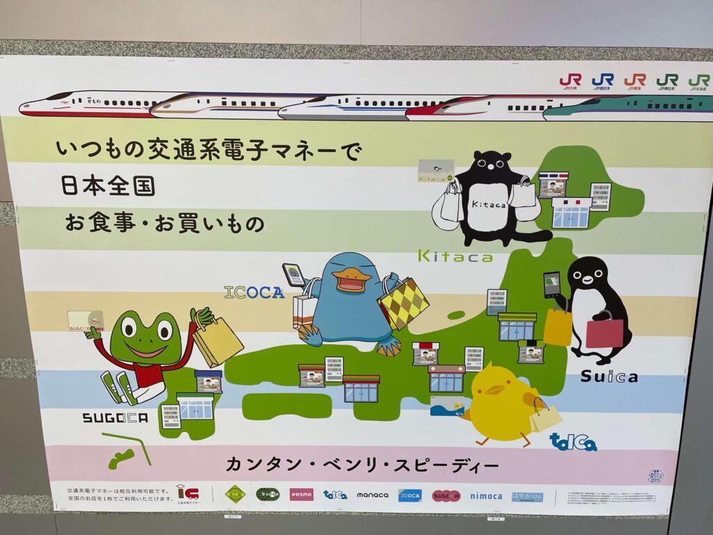交通系ICカードのキャラクター