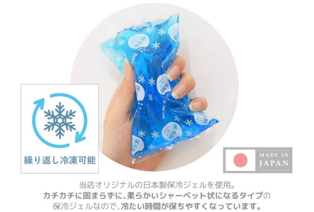 ベビースワンの保冷剤の特徴