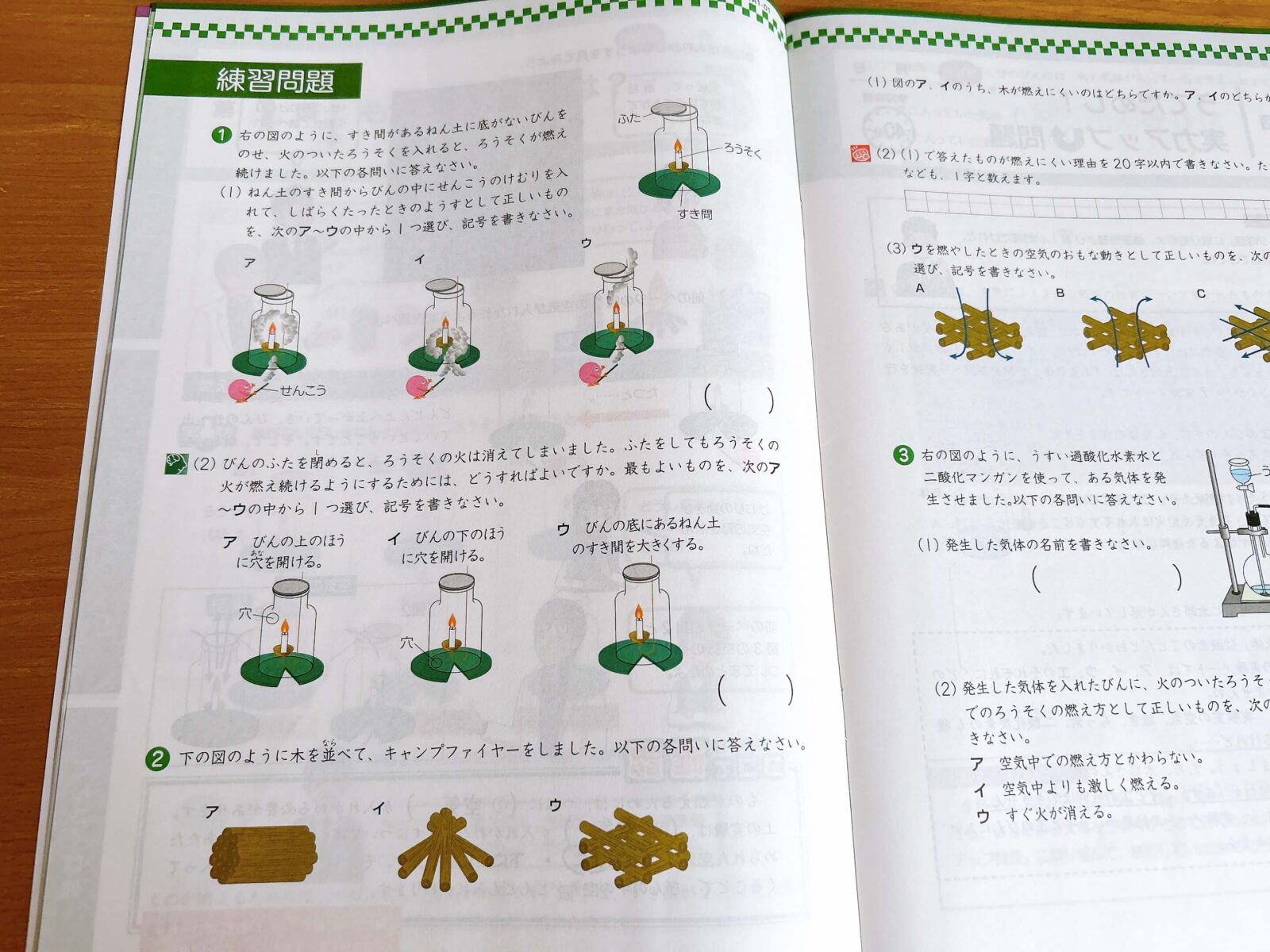 Z会　資料請求 理科2