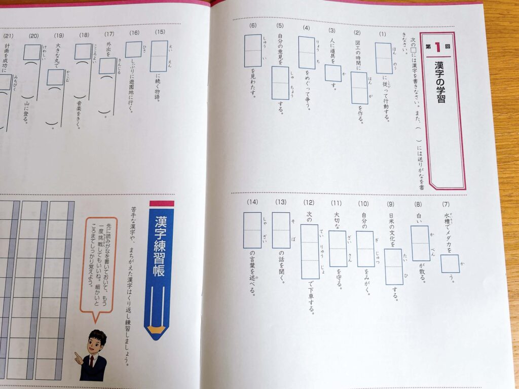 Z会(小学生)資料請求の「これでかんぺき復習ワーク」