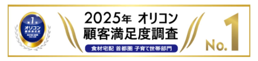 生活クラブ オリコン顧客満足度
