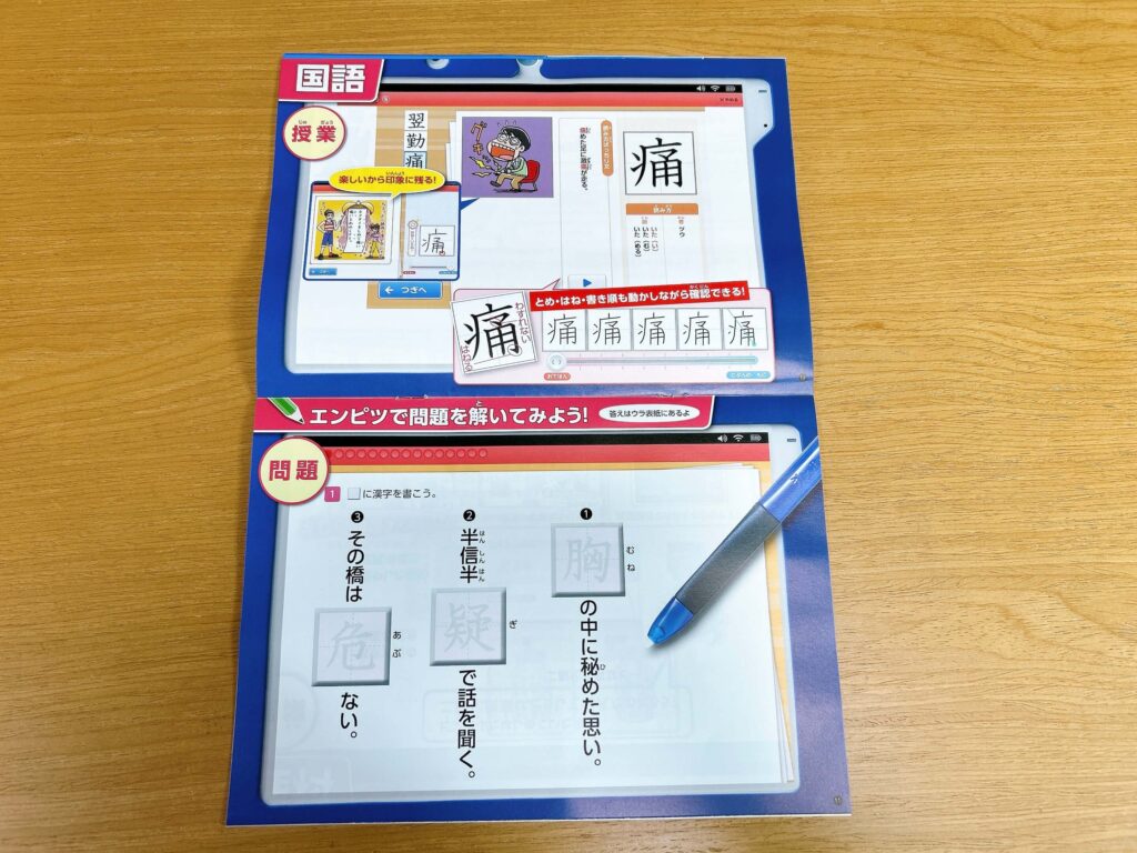 チャレンジタッチ(小学生)見本算数