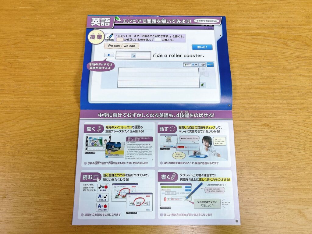チャレンジタッチ(小学生)見本算数