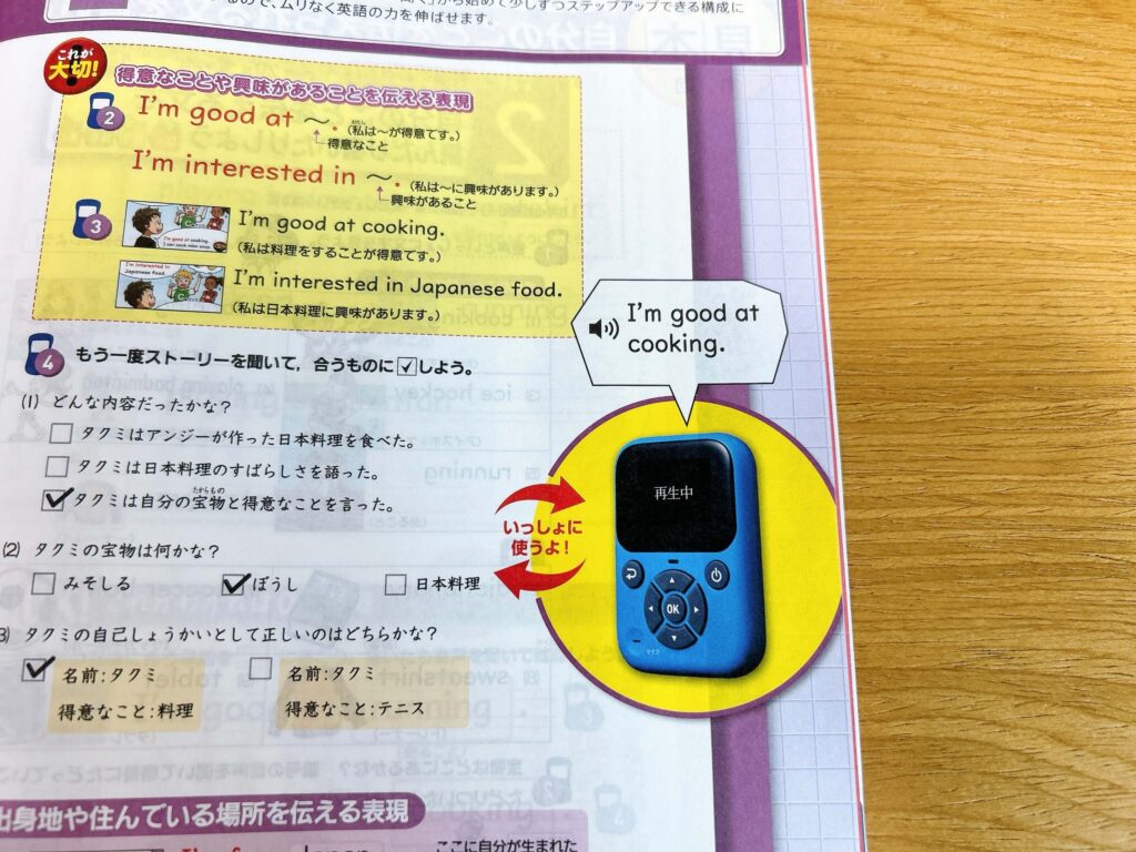 チャレンジ 6年生 英語