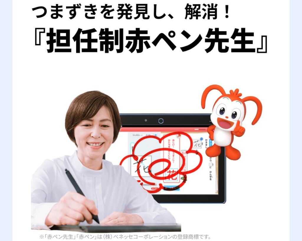 進研ゼミの添削指導