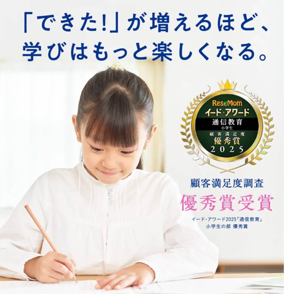 Z会の顧客満足度