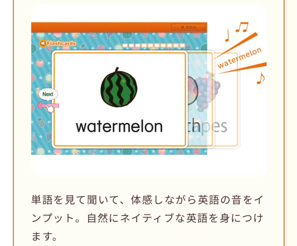 スマイルゼミ 音声