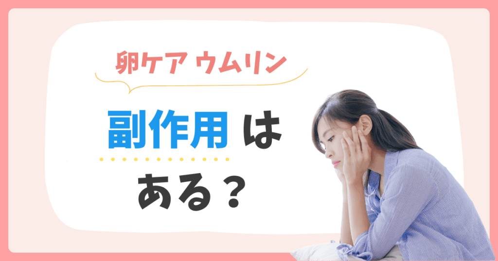 ウムリン 副作用 薬