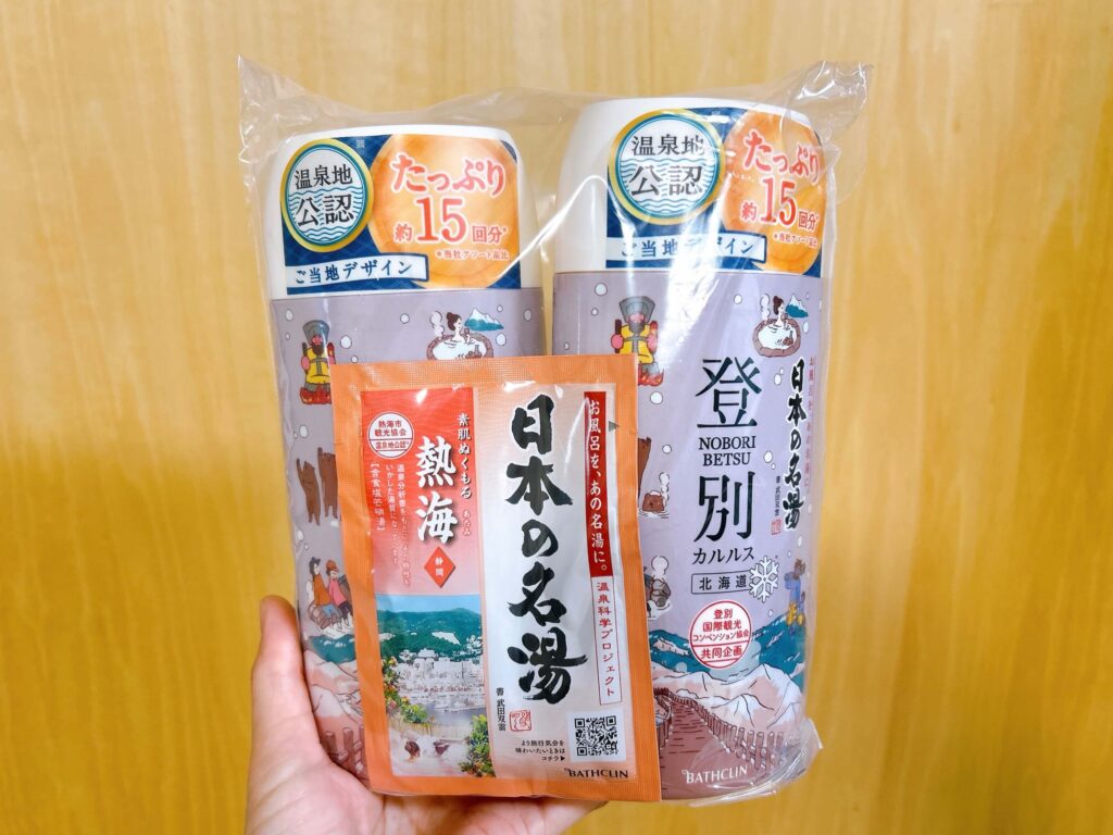 登別カルルスをAmazonで購入