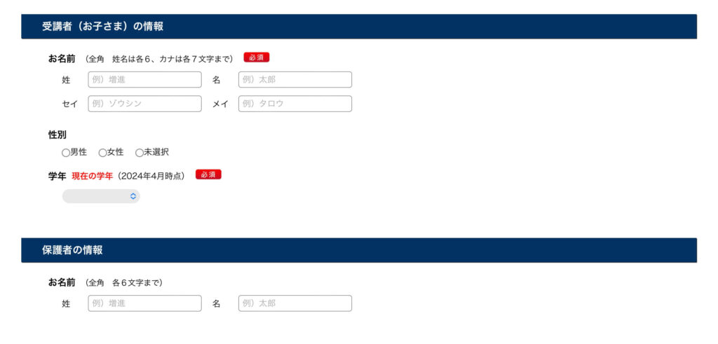 Z会の資料請求画面