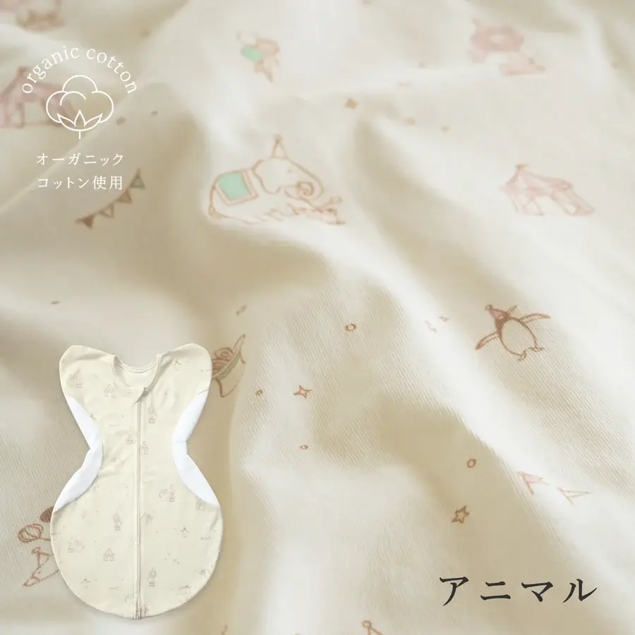 ハグベリー「アニマル」