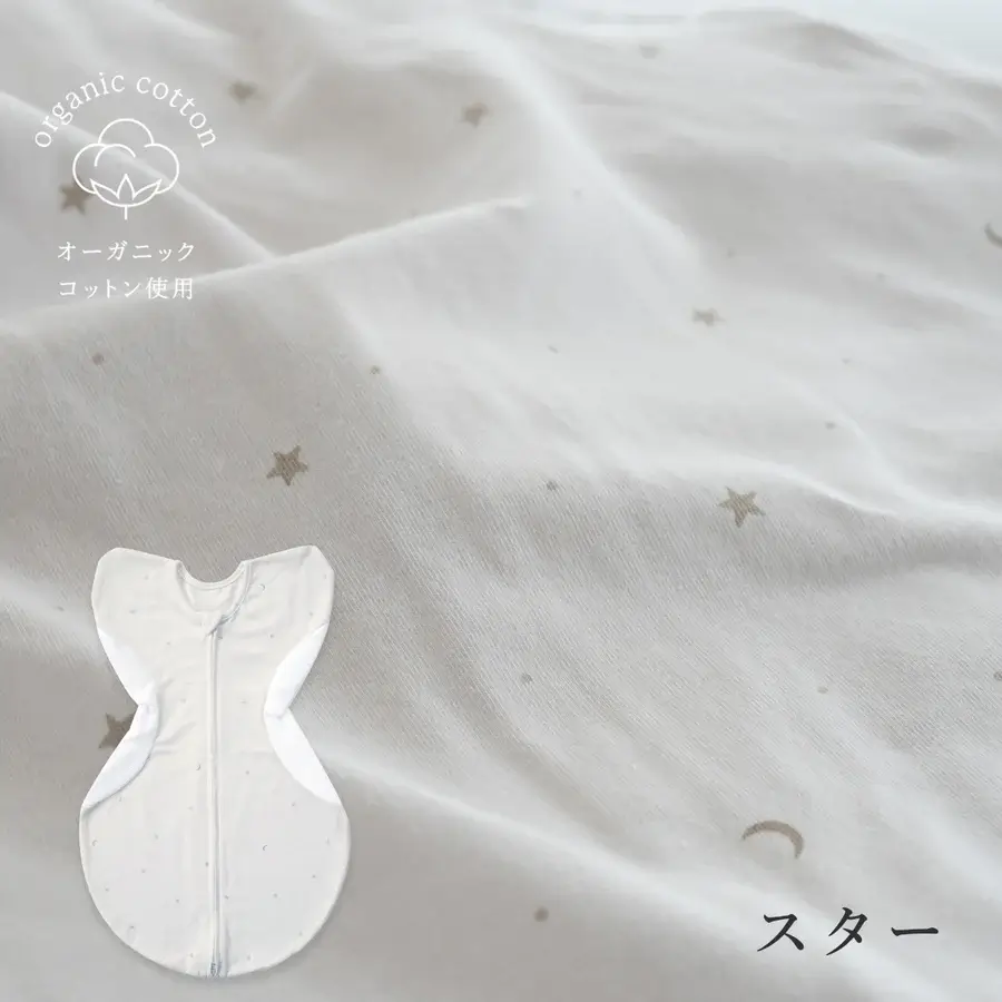 ハグベリー「スター」