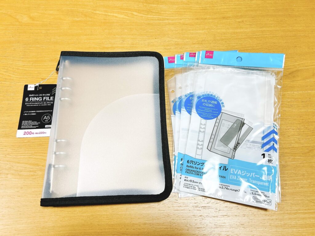 ダイソーの家計管理ファイル