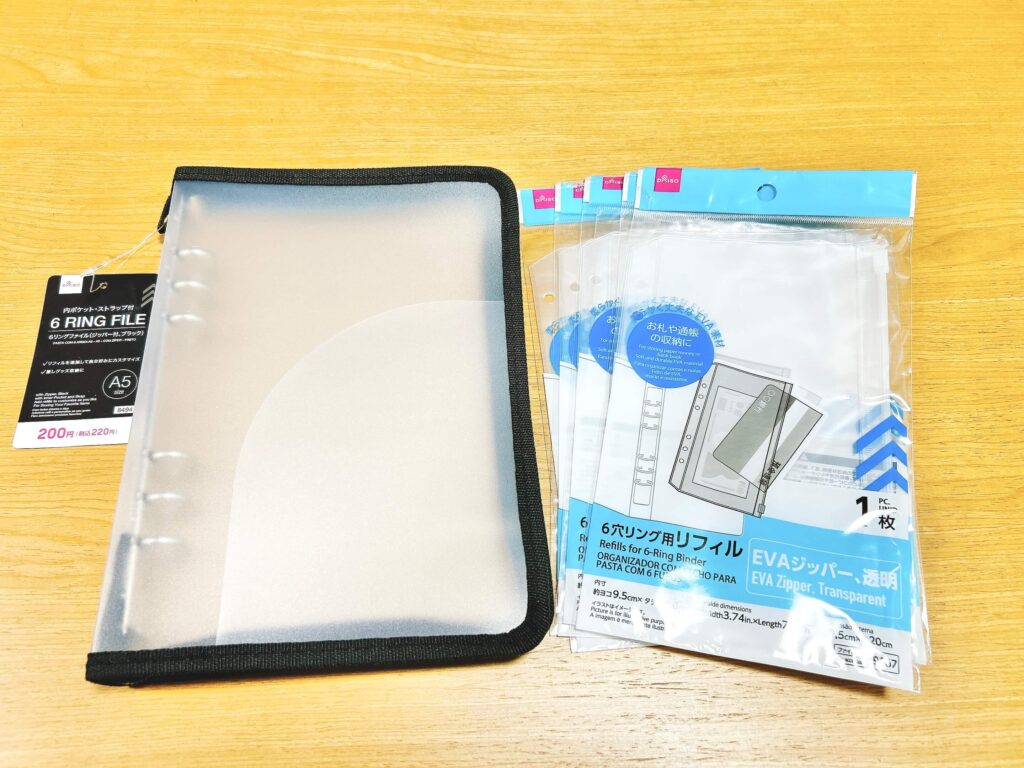 ダイソーの家計簿ファイル
