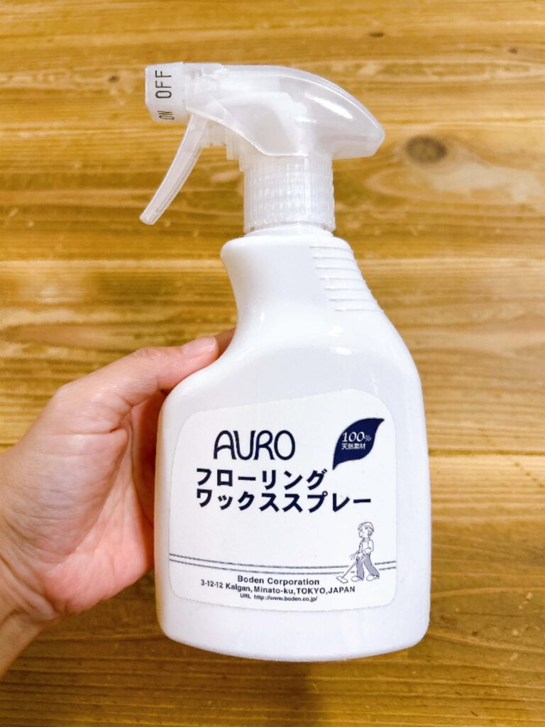 AURO(アウロ)のフローリングワックススプレー